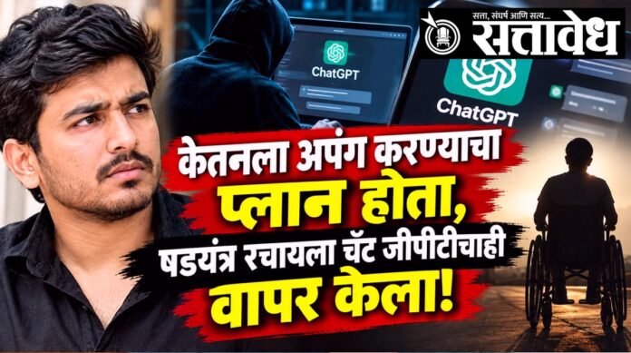 Ketan Agrawal-murder-case