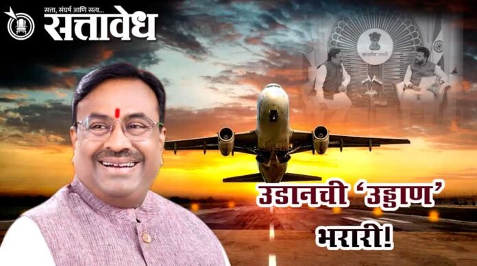 Morwa Airport