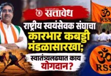 Praful Gudadhe on RSS : राष्ट्रीय स्वयंसेवक संघाचा कारभार कबड्डी मंडळासारखा; स्वातंत्र्यलढ्यात काय योगदान?