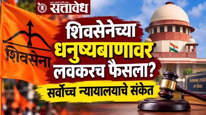 Shivsena, trinmool congress