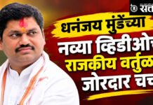 Dhananjay Munde : ‘काटे खोलवर रुतले आहेत, तरी पाऊल पुढे टाकतो आहे…’
