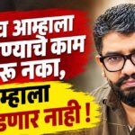 Shivendraraje Bhosale : उगीच आम्हाला डिवचण्याचे काम करू नका, तुम्हाला परवडणार नाही !