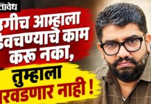 Shivendraraje Bhosale : उगीच आम्हाला डिवचण्याचे काम करू नका, तुम्हाला परवडणार नाही !