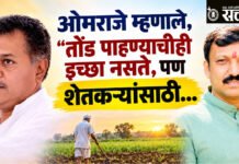Omraje Vs Rana Jagjit Sinha : मुख्यमंत्र्यांच्या गाडीत कट्टर राजकीय विरोधक आमनेसामने !