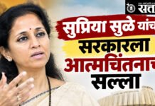 Supriya Sule : सर्व ठिकाणी आंदोलन सुरू, काहीतरी चुकतंय!