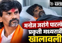 Manoj Jarange : मनोज जरांगे पाटलांची प्रकृती मध्यरात्री खालावली
