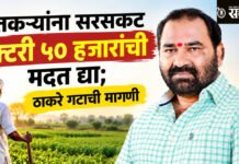 Uddhav balasaheb thackeray : शेतकऱ्यांना सरसकट हेक्टरी ५० हजारांची मदत द्या; ठाकरे गटाची मागणी