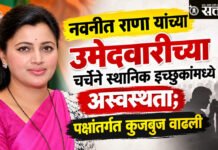 Loksabha Video : अमरावती लोकसभेसाठी भाजपमध्ये आतापासूनच चुरस?