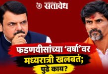 Maratha Reservation : फडणवीसांच्या ‘वर्षा’वर मध्यरात्री खलबतं; पुढे काय?