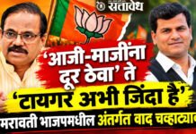 Ravi Rana, Anil Bonde : ‘आजी-माजींना दूर ठेवा’ ते ‘टायगर अभी जिंदा है’; अमरावती भाजपमधील अंतर्गत वाद चव्हाट्यावर