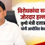 Dattatray bharane: शेतकऱ्यांची पिके करपली अन् दुष्काळी बैठकीत मंत्र्यांना काजू-बदामाचा पाहुणचार!