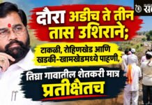 Eknath Shinde draught review : एकनाथ शिंदेंच्या दुष्काळ दौऱ्यात मोठा ट्विस्ट; गावांमध्ये पोहोचता आले नाही, तासन्तास वाट पाहणाऱ्या शेतकऱ्यांचा संताप
