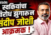 Ganeshotsav Dj Ban : स्वकियांचा विरोध झुगारून संदीप जोशी आक्रमक !