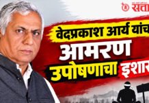 Vedprakash arya : एनआयटी अधिकाऱ्यांचे भू-माफियांशी साटेलोटे !