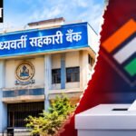 जिल्हा मध्यवर्ती सहकारी बँक निवडणुकीतील सस्पेन्स कायम