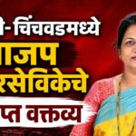 Contractor Threat : ठेकेदाराला ‘विद्युत दाहिनीत जिवंत जाळण्याची’ भाषा, सभागृहात खळबळ