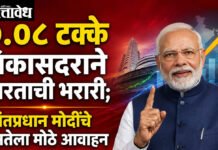 Narendra Modi : ७.०८ टक्के विकासदराने भारताची भरारी; पंतप्रधान मोदींचे जनतेला मोठे आवाहन