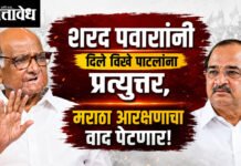 sharad pawar : शरद पवारांनी दिले विखे पाटलांना प्रत्युत्तर, मराठा आरक्षणाचा वाद पेटणार