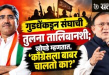 Krushna Khopde, Prafulla Gudadhe : गुडधेंकडून संघाची तुलना तालिबानशी; खोपडे म्हणतात, ‘काँग्रेसला बाबर चालतो का?’