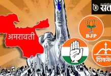अमरावती शिक्षक मतदारसंघात उमेदवारीवरून चुरस; काँग्रेसकडून अदिती पोहरे मैदानात