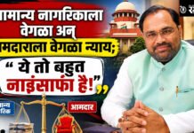 Kishor jorgewar : सामान्य नागरिकाला वेगळा अन् आमदाराला वेगळा न्याय; ये तो बहुत नाइंसाफी है!