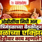 Vijay Wadettiwar : ओबीसी आरक्षणावर संकट, मंत्रिमंडळात बसलेल्यांनी थेट रस्त्यावर उतरून लढावे