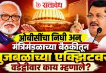 Vijay Wadettiwar : ओबीसी आरक्षणावर संकट, मंत्रिमंडळात बसलेल्यांनी थेट रस्त्यावर उतरून लढावे