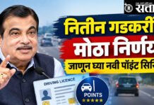 Nitin Gadkari : नियम तोडाल तर फक्त चालान नाही, थेट लायसन्स रद्द!