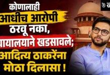 Disha Salian case : कोणालाही आधीच आरोपी ठरवू नका, न्यायालयाने खडसावले; आदित्य ठाकरेंना मोठा दिलासा