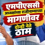 Mpsc exam scam : तुम्हीच मान्य केले, मागच्या कार्यकाळात घोळ झाला, रोहित पवार, विजय वडेट्टीवारांचा हल्लाबोल