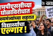 Mpsc exam controversy : ‘लग्न ठरलं होतं, आयोगाने मोडलं!’