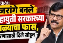 Sanjay Raut : जरांगे बनले महायुती सरकारच्या गळ्याचा फास, मरणासाठी दिले सोडून