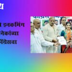 Akola Congress : काँग्रेसमध्ये इनकमिंग जोरात; अनेकांच्या गळ्यात काँग्रेसचा दुपट्टा