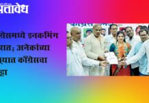 Akola Congress : काँग्रेसमध्ये इनकमिंग जोरात; अनेकांच्या गळ्यात काँग्रेसचा दुपट्टा