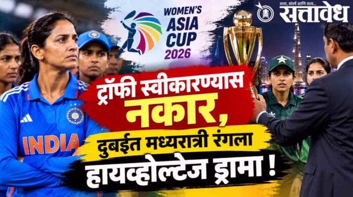 Women Asia Cup 2026
