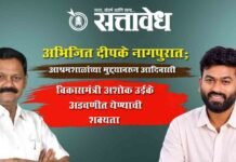 Abhijit Deepke : अभिजित दीपके नागपुरात; आश्रमशाळांच्या मुद्द्यावरून आदिवासी विकासमंत्री अशोक उईके अडचणीत येण्याची शक्यता
