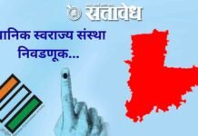 Local Body Election : पुनर्वसनाच्या प्रतीक्षेत चार चेहरे; ‘पुढचा डाव’ कुणाचा?