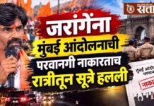 Manoj jarange : जरांगेंना मुंबई आंदोलनाची परवानगी नाकारताच रात्रीतून सूत्रे हलली