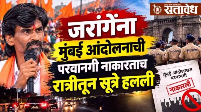 jarange-patil-mumbai-agitation
