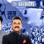 Manoj Jarange : आंदोलनाची धग राज्यभर; सरकारचा संयमाचा सूर, तर जरांगेंचा आक्रमक पलटवार