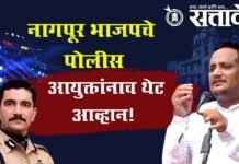 Pravin Datke : नागपूर भाजपचे पोलीस आयुक्तांनाच थेट आव्हान!