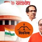 shivsena row : शिवसेना वैयक्तिक मालमत्ता असल्यासारखी चालवली !
