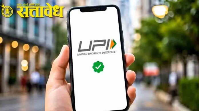 upi