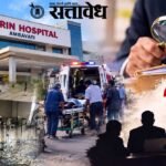 डफरिन अग्निकांडाच्या चौकशीवर प्रश्नचिन्ह; अहवाल स्वीकारला नसेल, तर निलंबन कशाच्या आधारे?