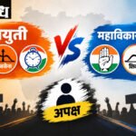 यवतमाळ जिल्हा बँकेच्या रणांगणात २३ जागांसाठी राजकीय रंगत!