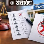 आर्णी तालुका गटात महायुतीला मोठा धक्का, राजकीय गणित बदलले