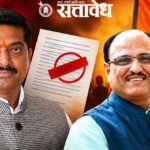 अर्ज माघारीच्या ऐन मोक्यावर माजी आमदार ‘नॉट रिचेबल’; भाजपचे वाढले टेंशन
