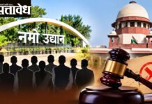 ‘नमो उद्यान’ प्रकरणी ११ नगरसेवकांची याचिका फेटाळली !