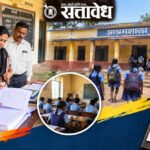 गडचिरोलीतील ९० आश्रमशाळांची पटपडताळणी; तीन टक्के विद्यार्थी गैरहजर
