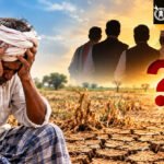 दुष्काळाच्या बांधावर केंद्राचे पथक, मग शेतकऱ्यांचे ‘कैवारी’ लोकप्रतिनिधी कुठे?